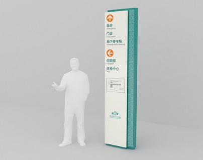 醫(yī)院導(dǎo)視系統(tǒng)怎么做？