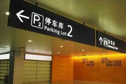 幫您了解杭州導視設計公司收費問題