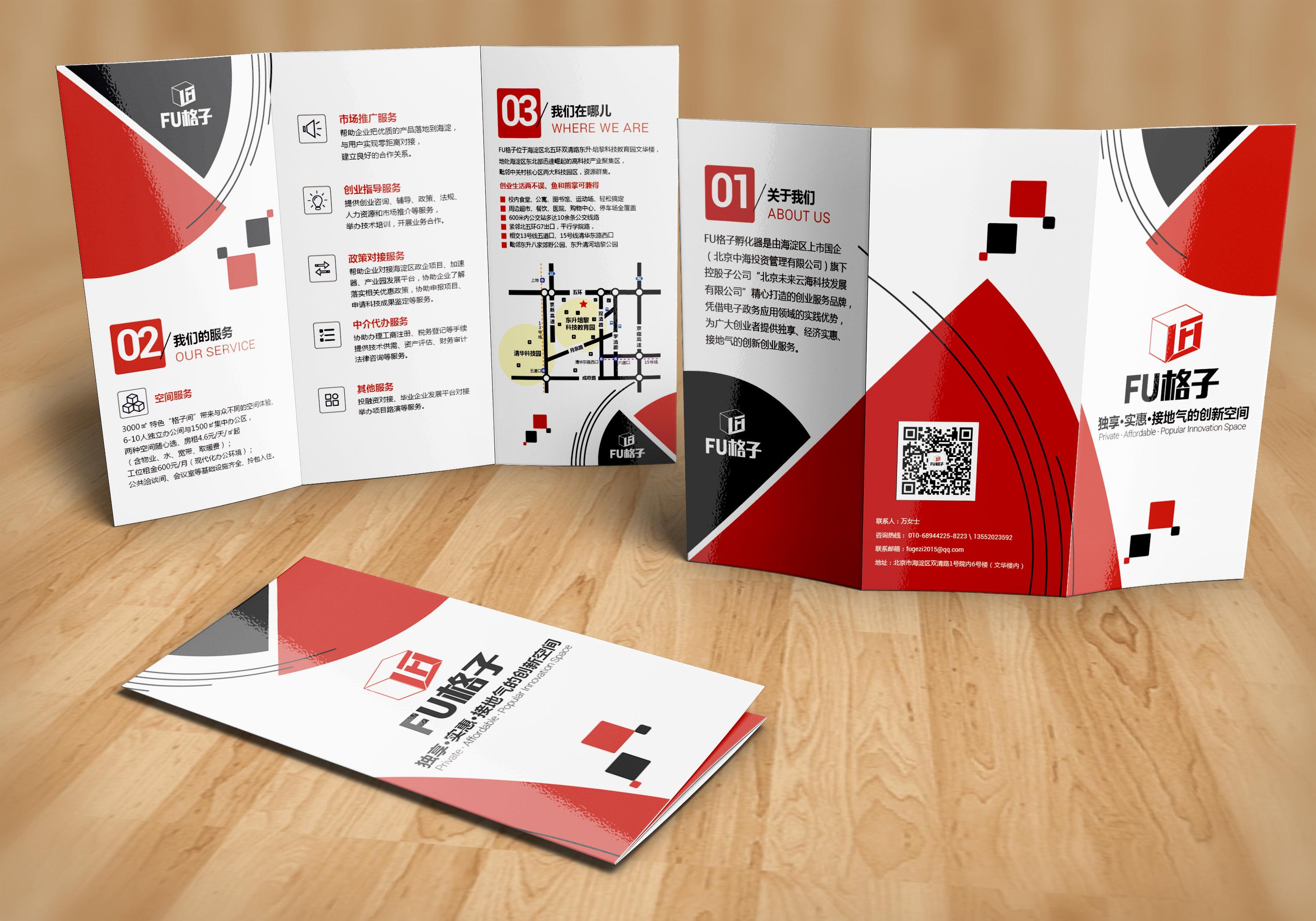 宣傳冊設(shè)計(jì)有哪些種類?