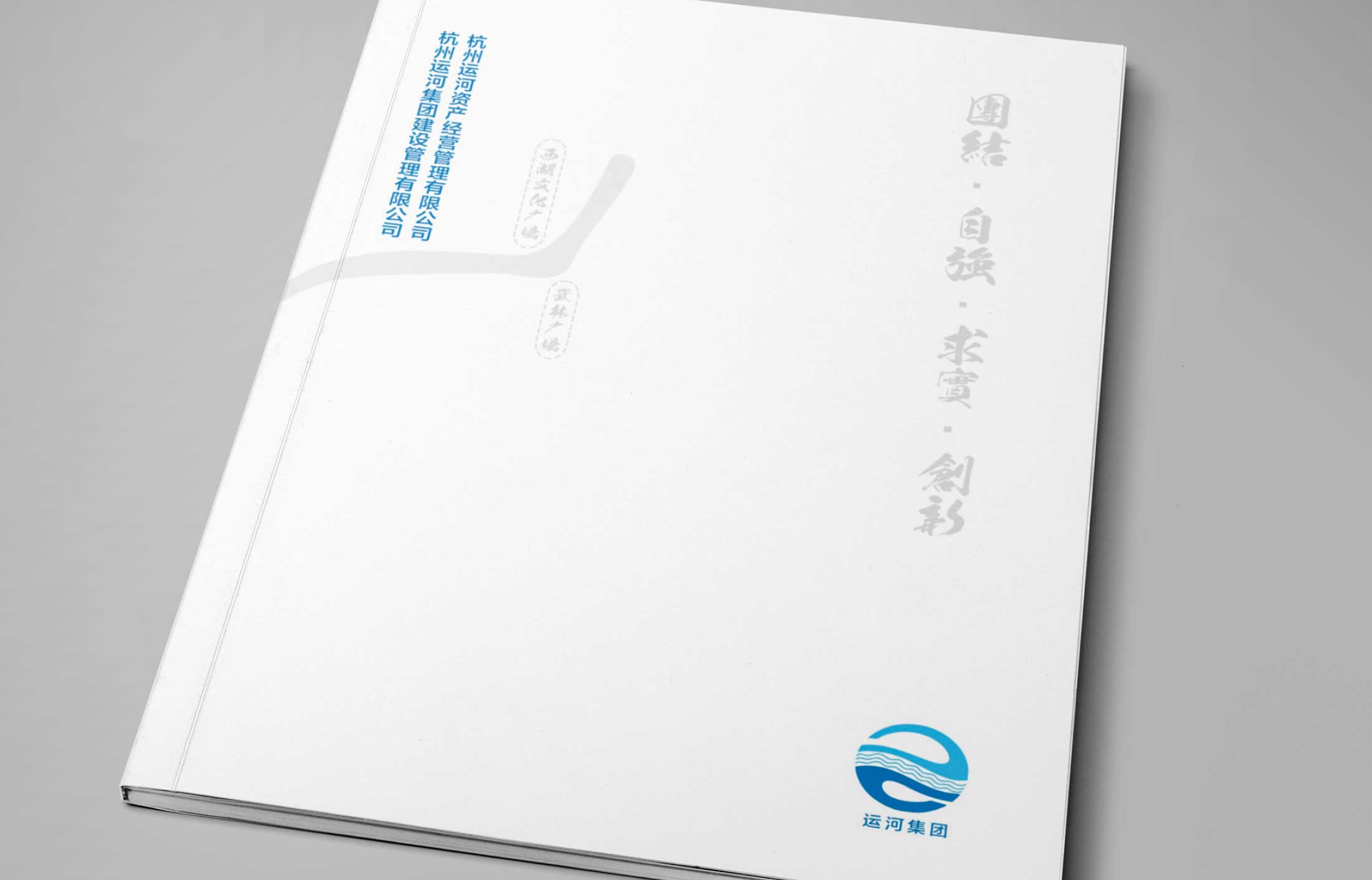 畫冊封面讓設計轉化生產力能夠帶來更大的效益