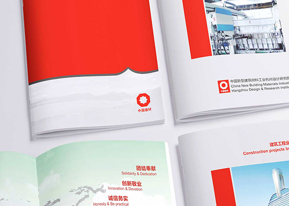 設(shè)計(jì)畫冊時要考慮最終的成品呈現(xiàn)效果