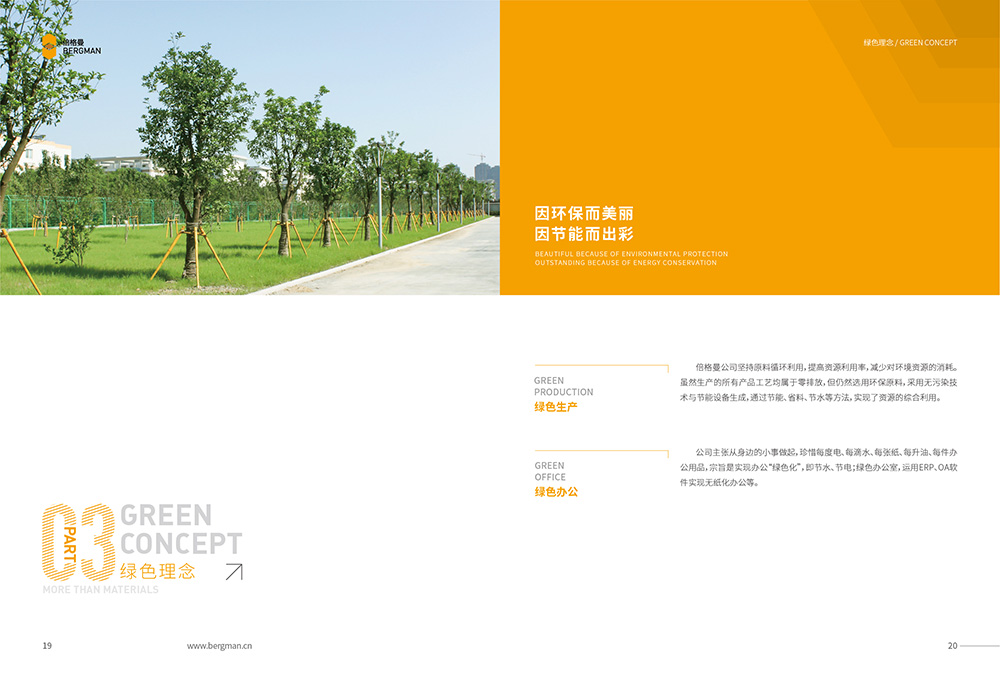 宣傳畫冊怎樣排版設(shè)計(jì)更美觀？