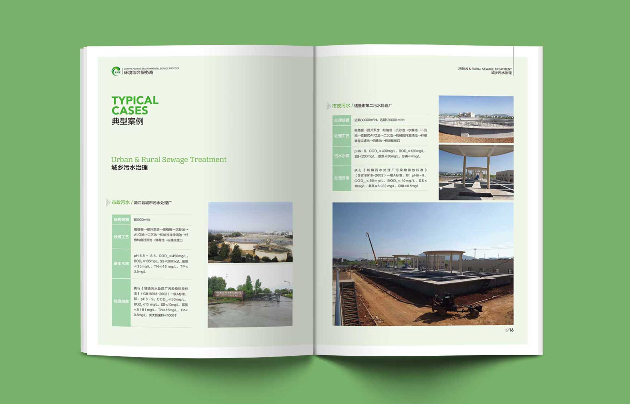 杭州畫冊設(shè)計的公司大概有多少家？質(zhì)量怎么樣？