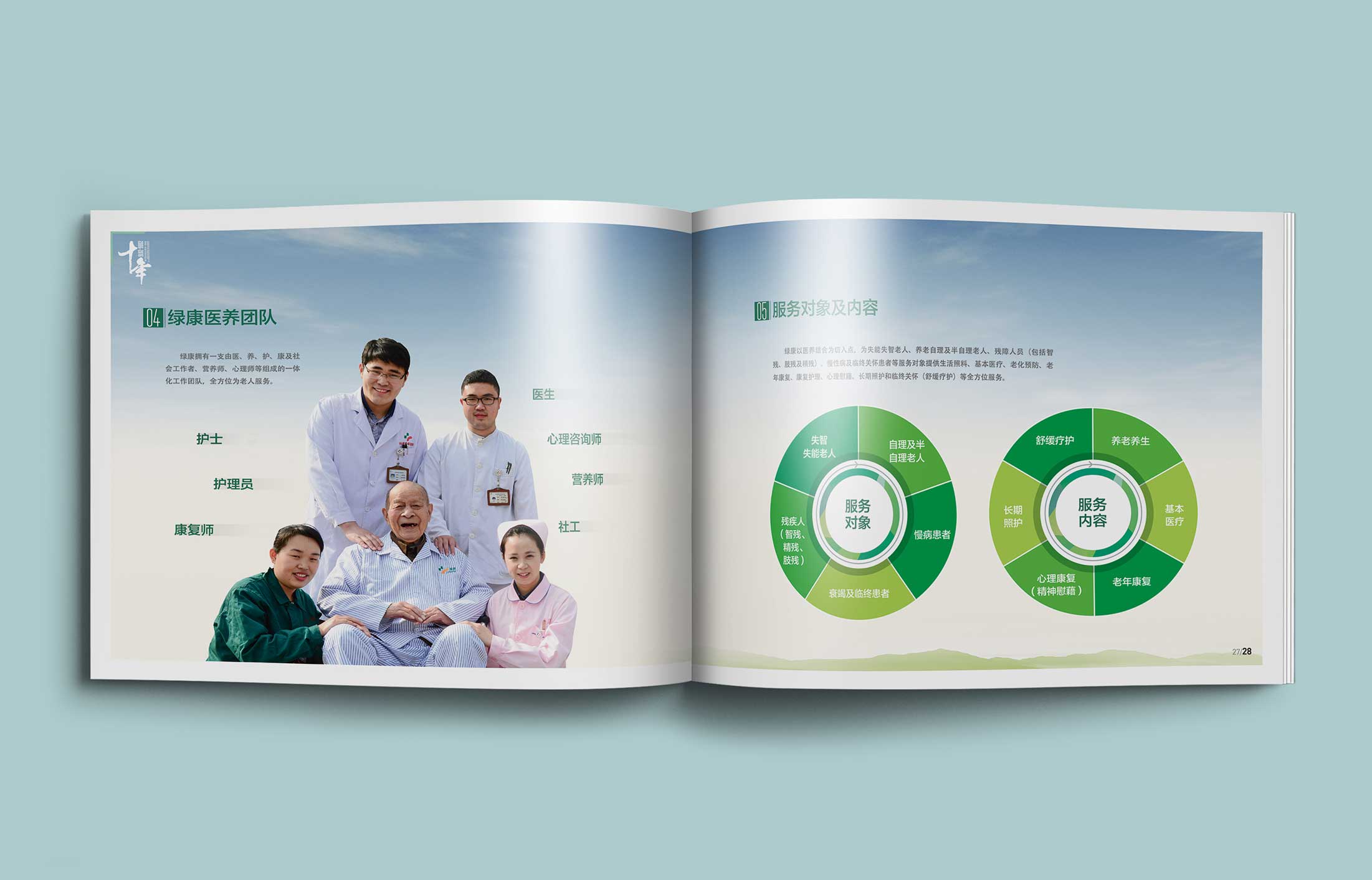 醫(yī)院畫冊設計有哪些現(xiàn)實意義？