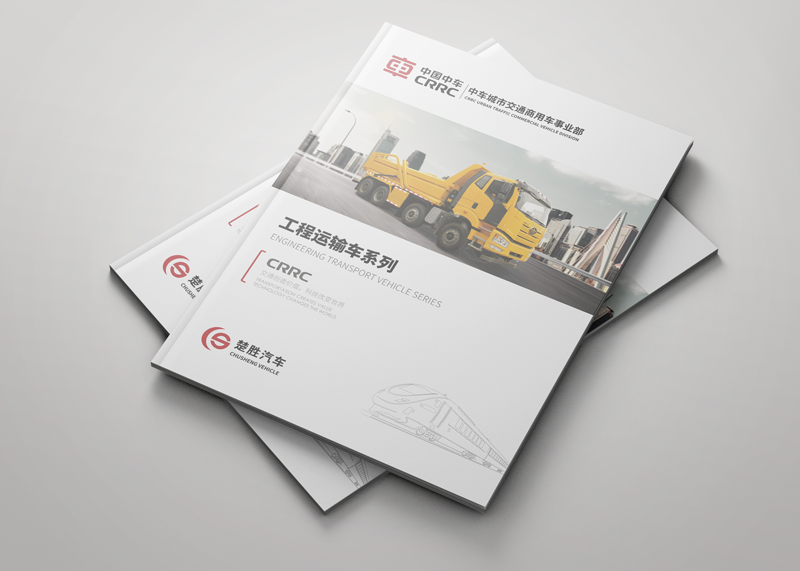 設(shè)計(jì)畫(huà)冊(cè)就要找專(zhuān)業(yè)的畫(huà)冊(cè)設(shè)計(jì)公司！