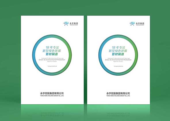 專業(yè)宣傳冊設(shè)計(jì)公司提升企業(yè)形象和銷售業(yè)績