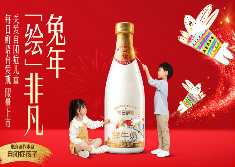 兔年有愛，心中有光！品牌攜手公益|品牌傳播|品牌營銷