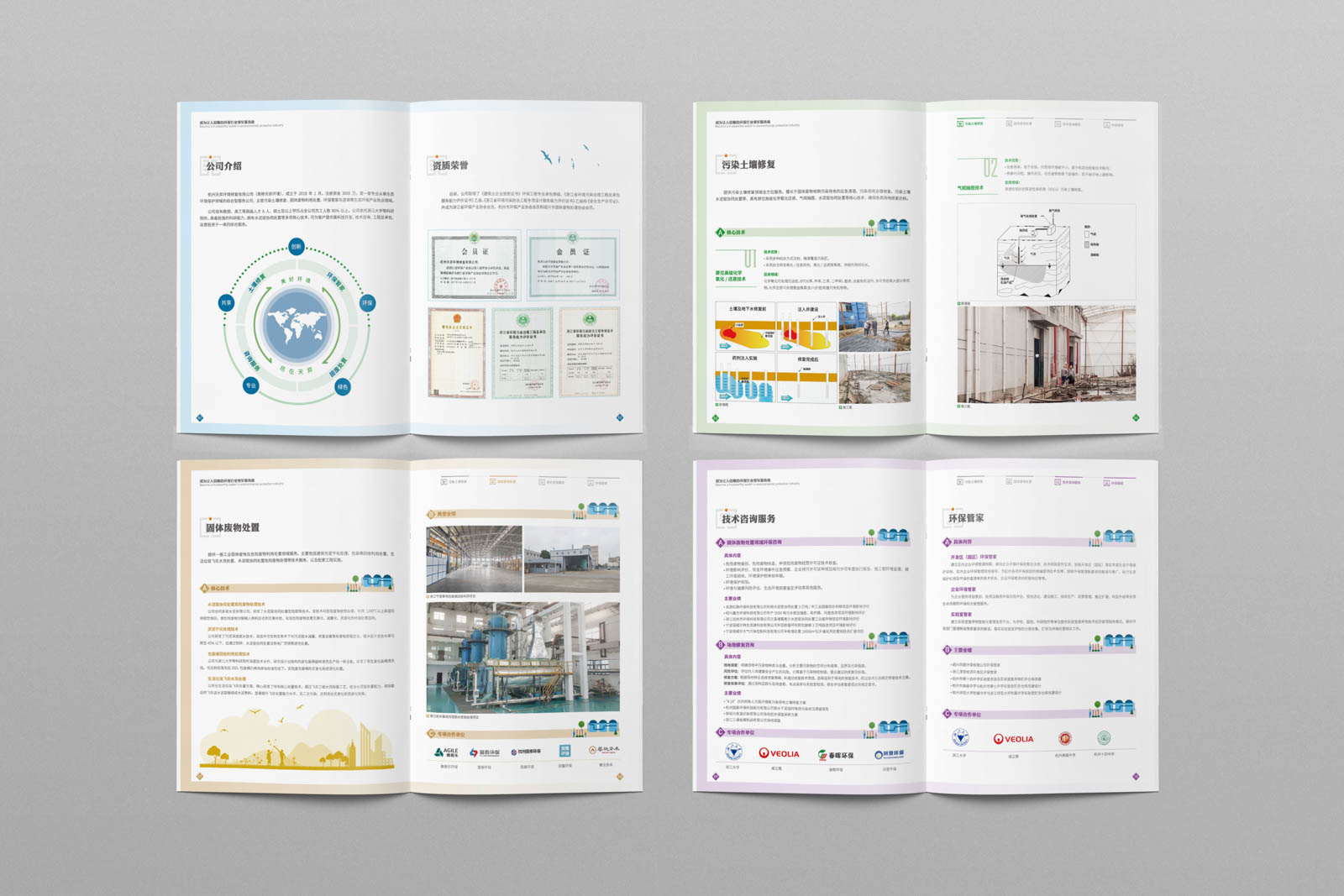 1594891900943335.jpg 天奕環境 (5 - 12).jpg